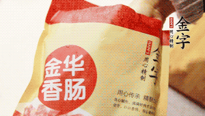 365英国上市
香肠和腊肉切成小粒。