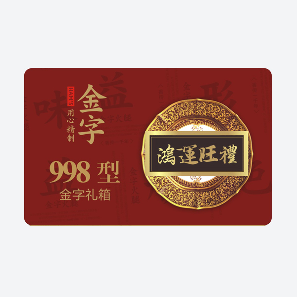 鸿运旺礼·365英国上市
大礼箱